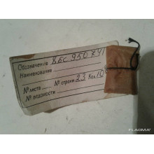 8БС.950.741 шайба регулировочная 8БС.950.741 шайба регулировочная